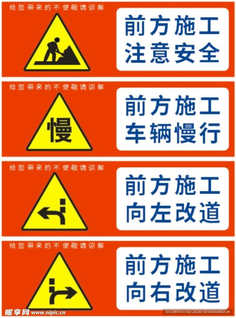 道路施工