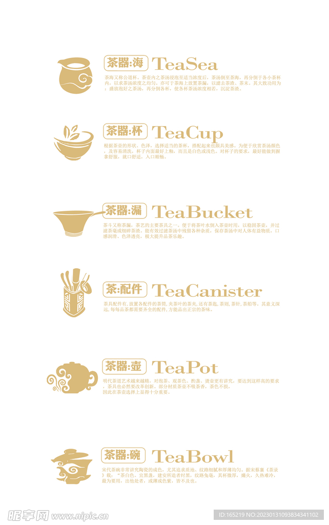 茶 LOGO