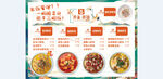 菜单酸菜鱼-中国风 