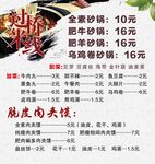 過橋米線 肉夾饃