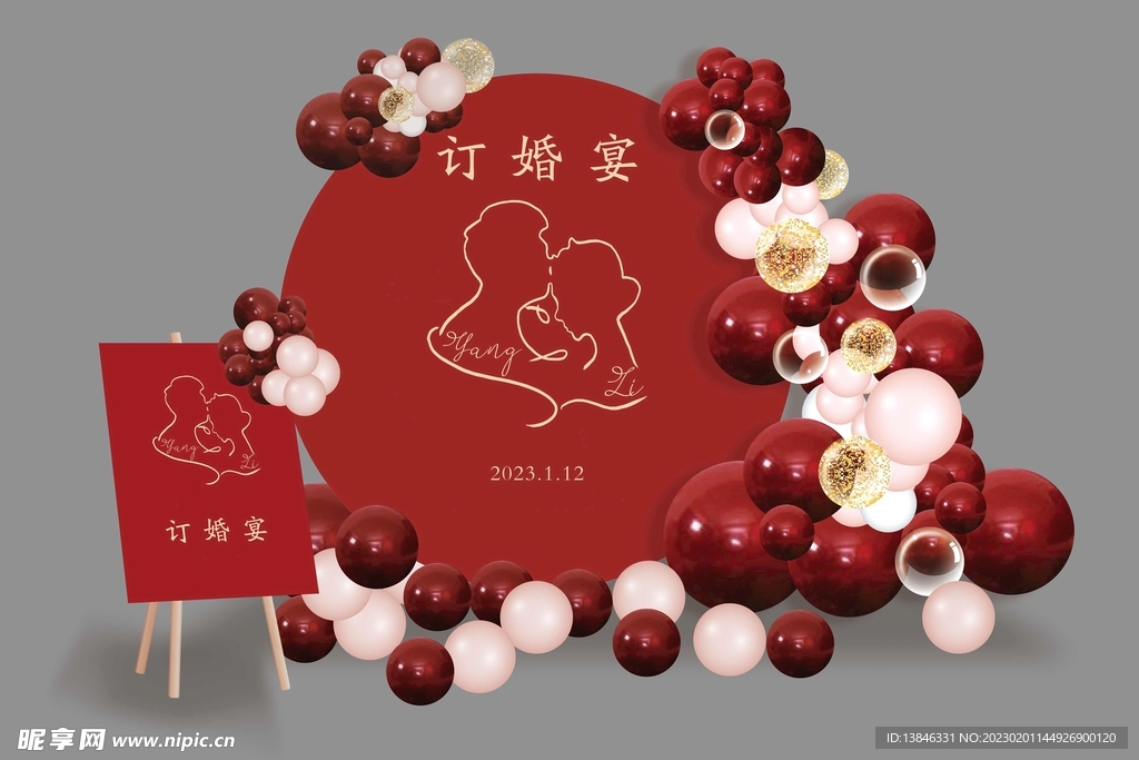 訂婚宴