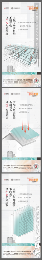 精工