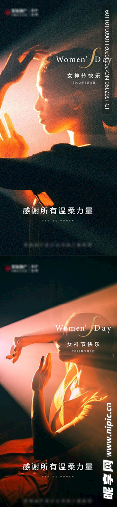 女王節(jié) 