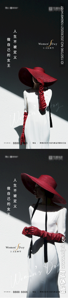 女神節(jié) 