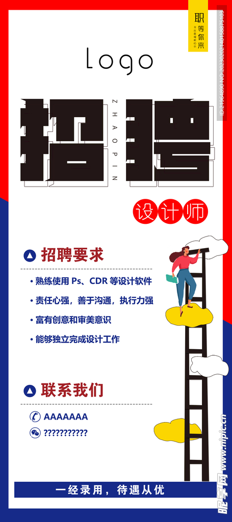 招牌海報