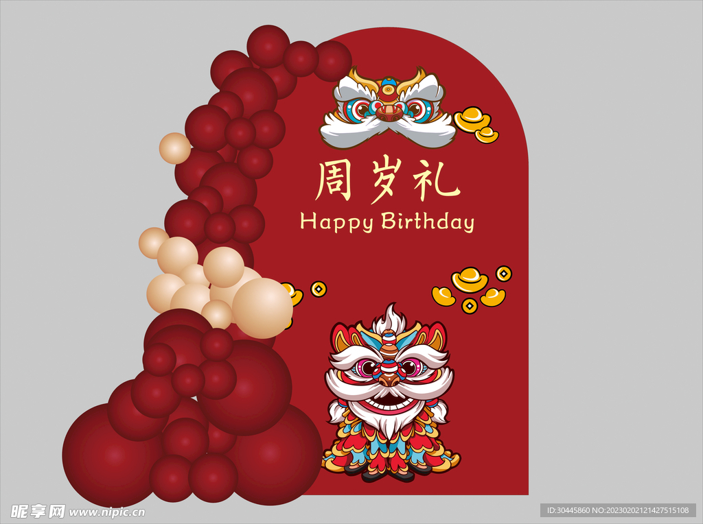 中国红舞狮周岁百日生日展板