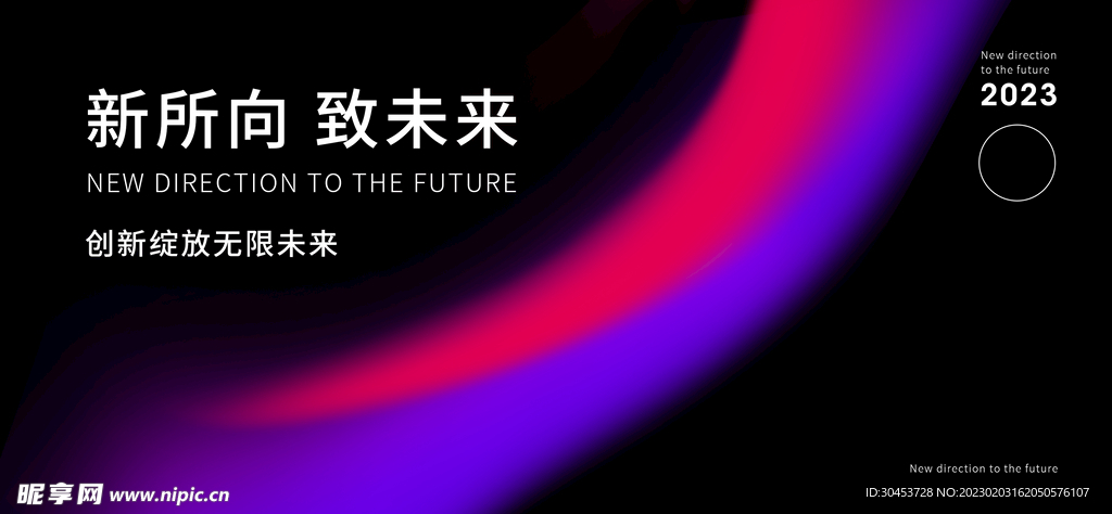 多彩抽象漸變流動(dòng)線條藝術(shù)海報(bào)