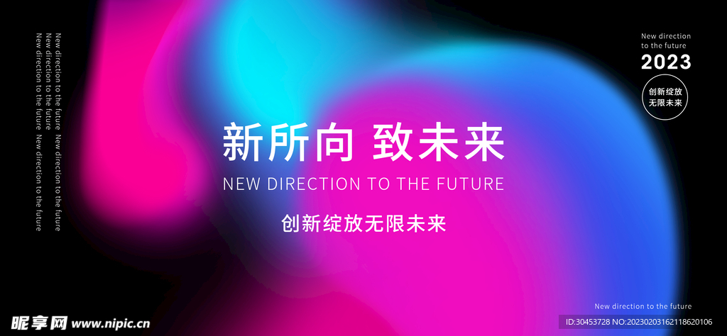 多彩抽象漸變流動(dòng)線條藝術(shù)海報(bào)