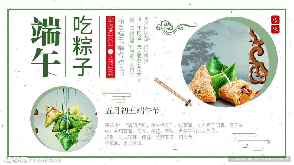 端午吃粽子