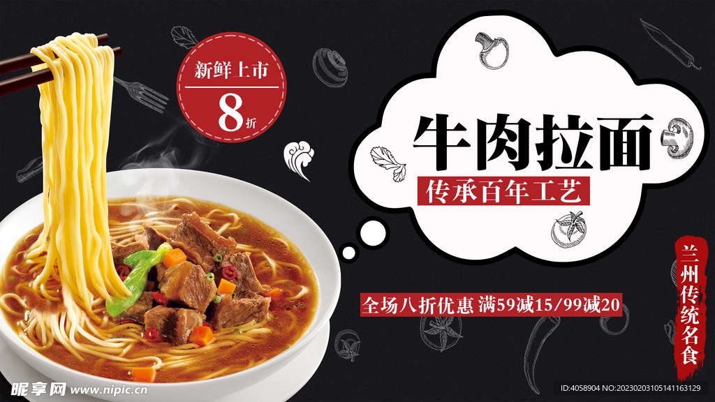 牛肉拉面