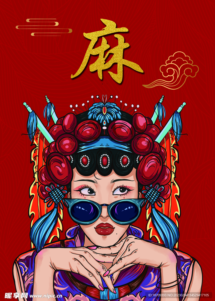 國潮人物