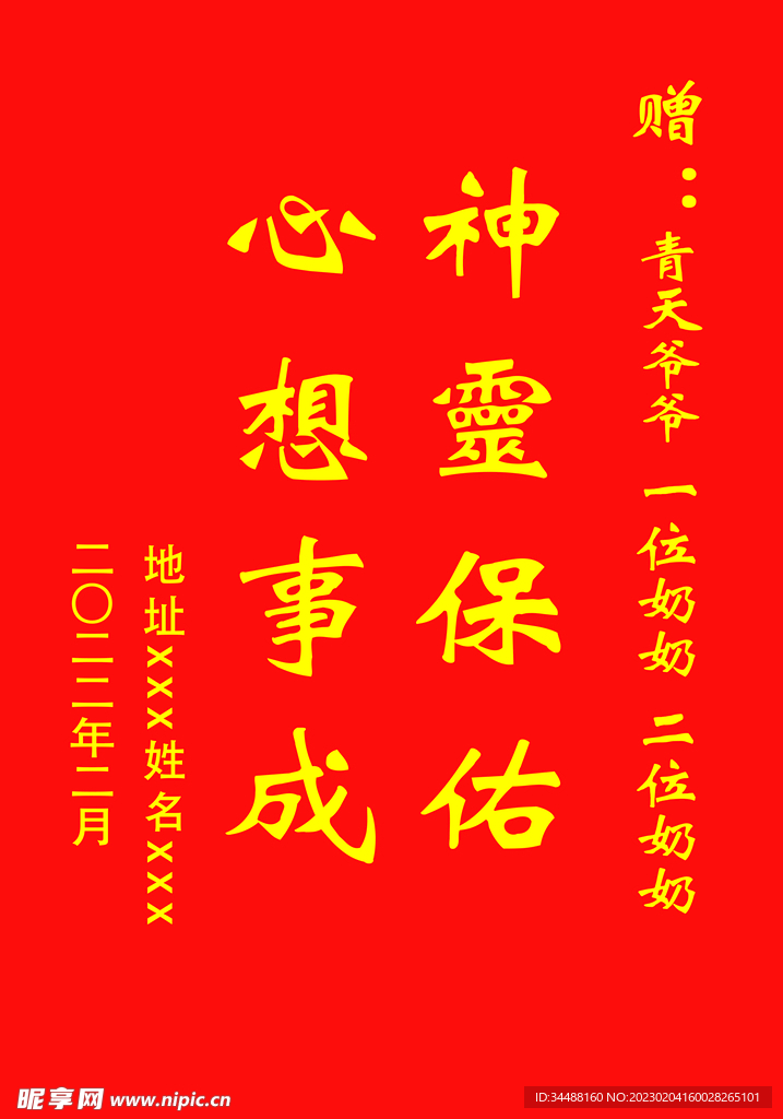 錦旗