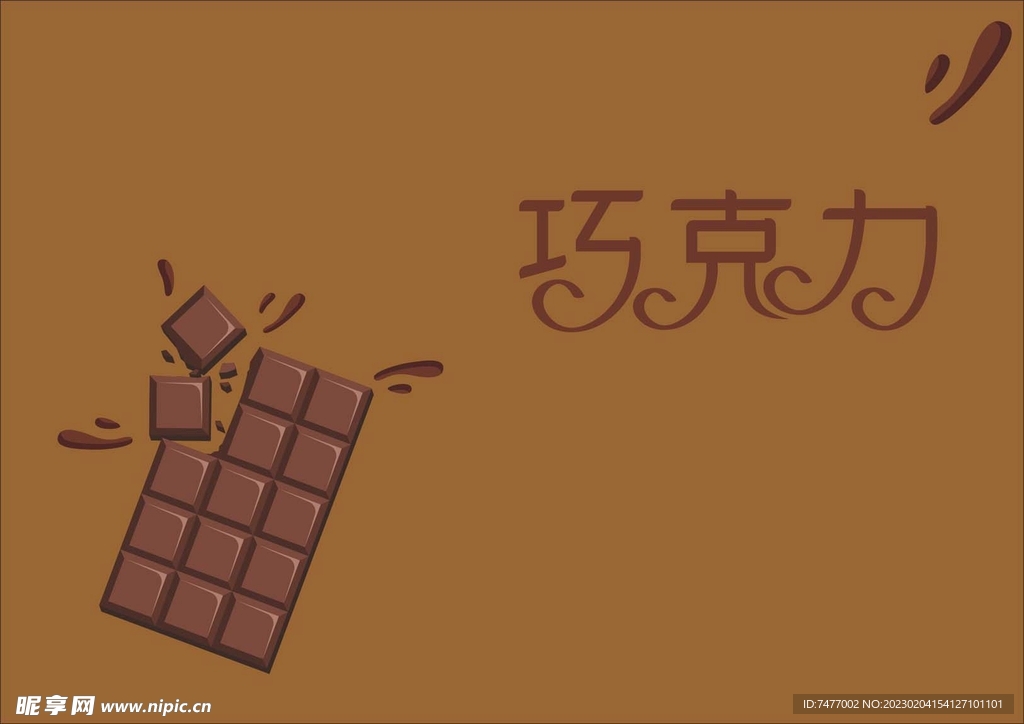 巧克力艺术字体