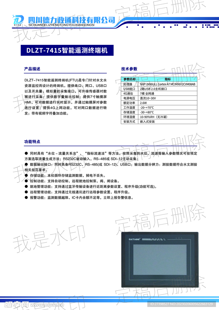 产品手册内页模板