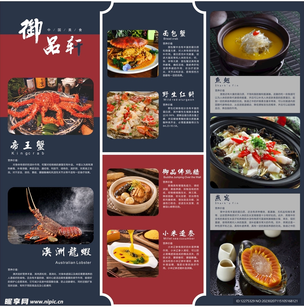 餐飲宣傳