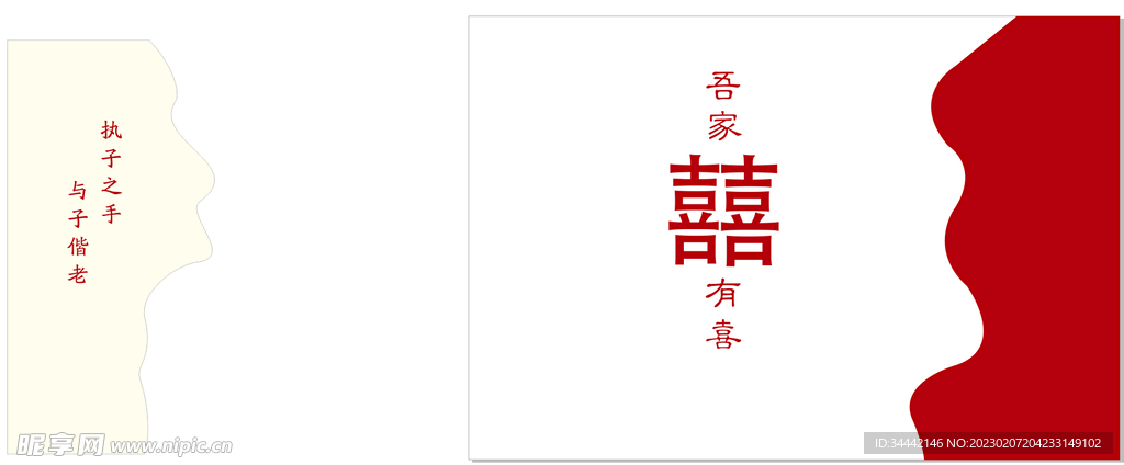 結婚主背景