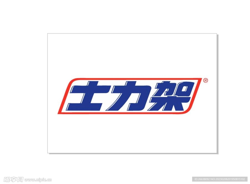 餐飲-食品-士力架