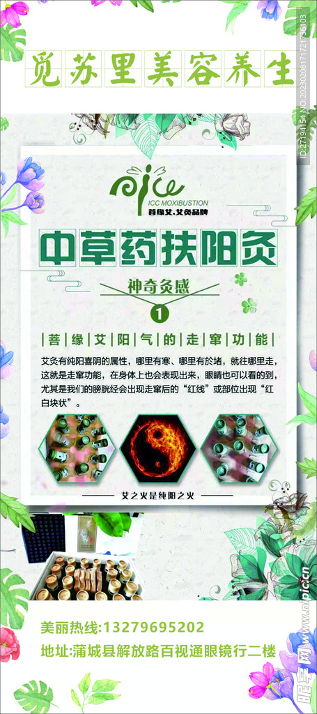 美容院展架