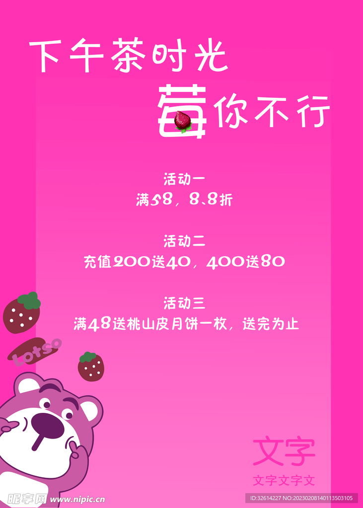 甜點海報