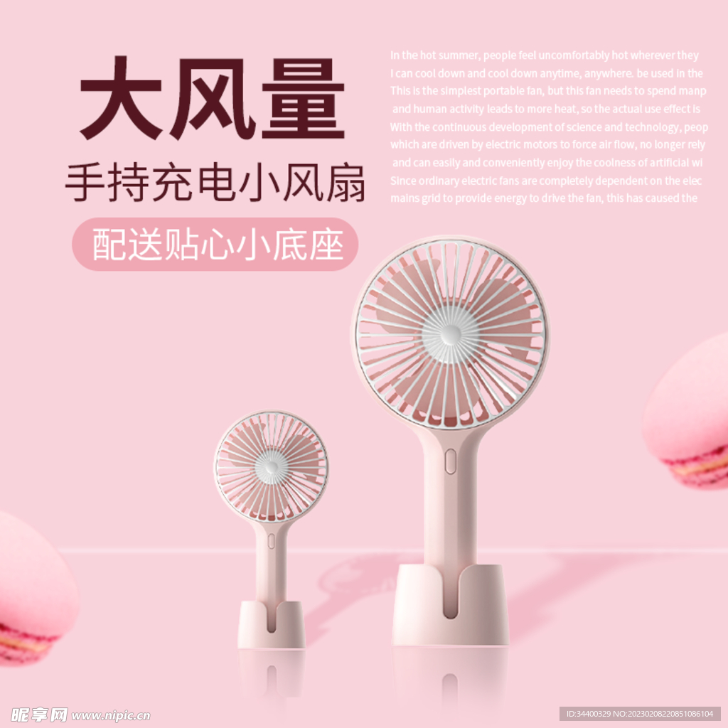 主圖 海報(bào)