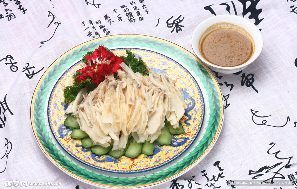 芥茉鴨掌