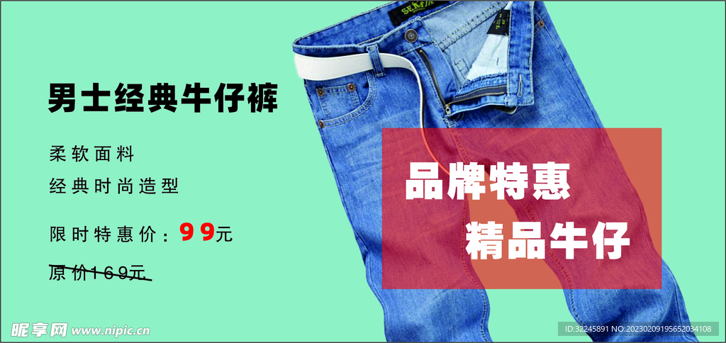 牛仔褲價(jià)格卡