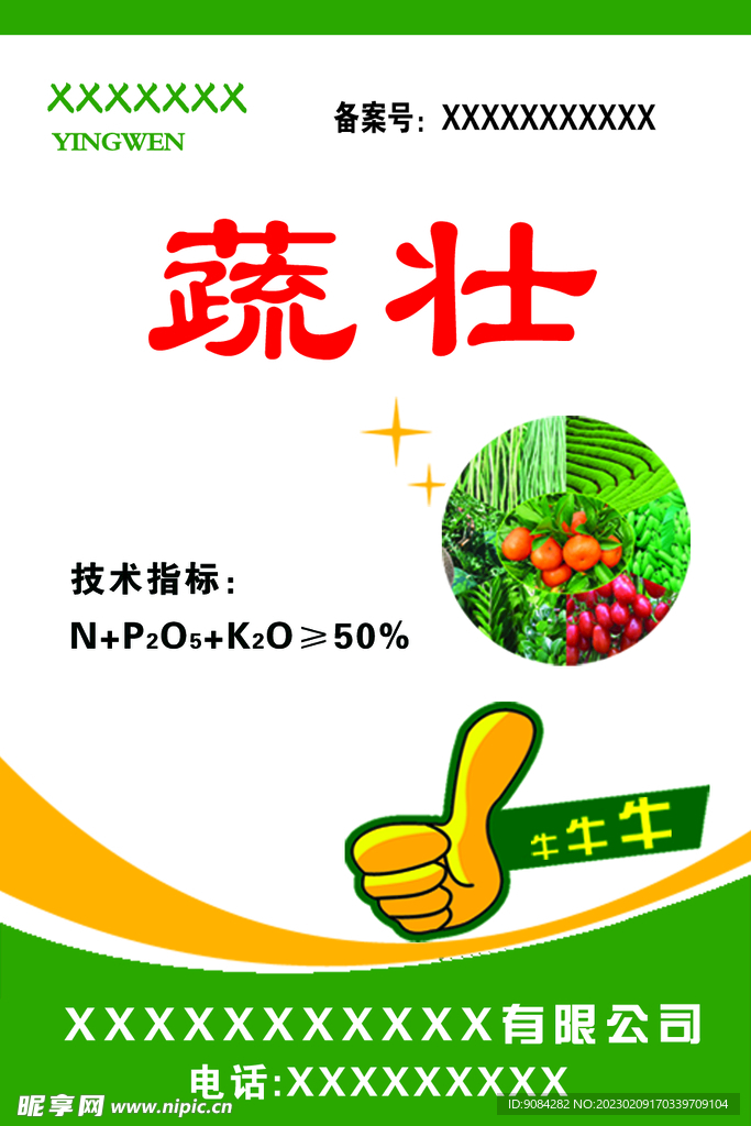 不干膠