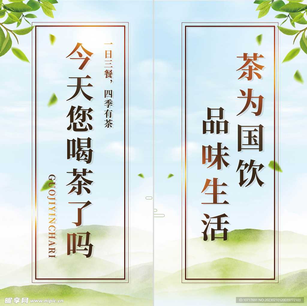 茶文化