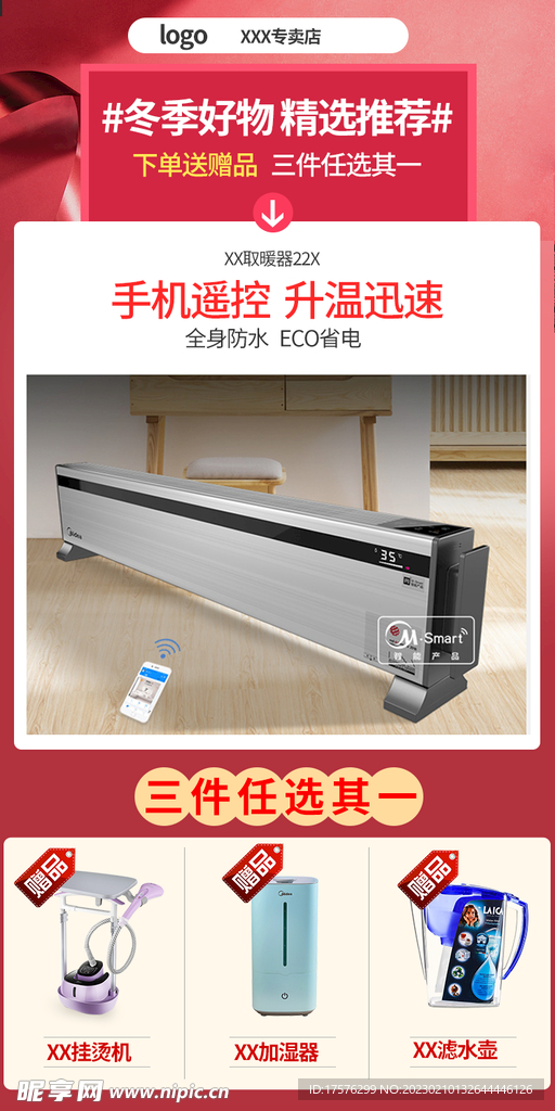朋友圈 推廣