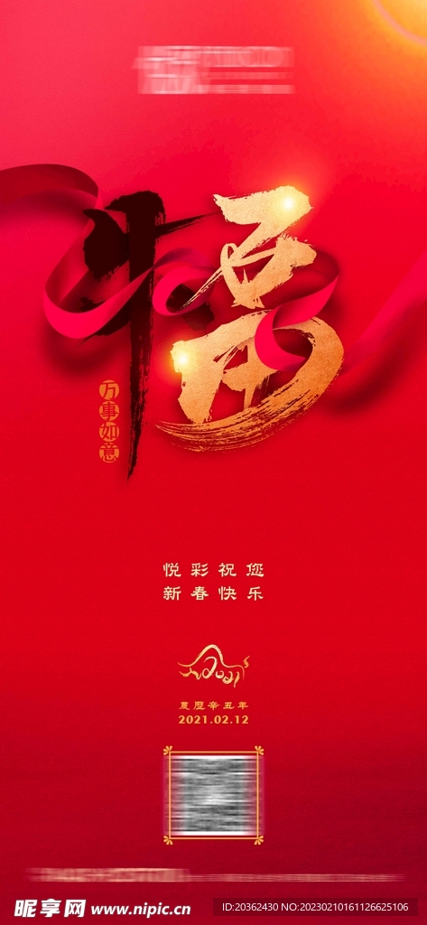 新年海報