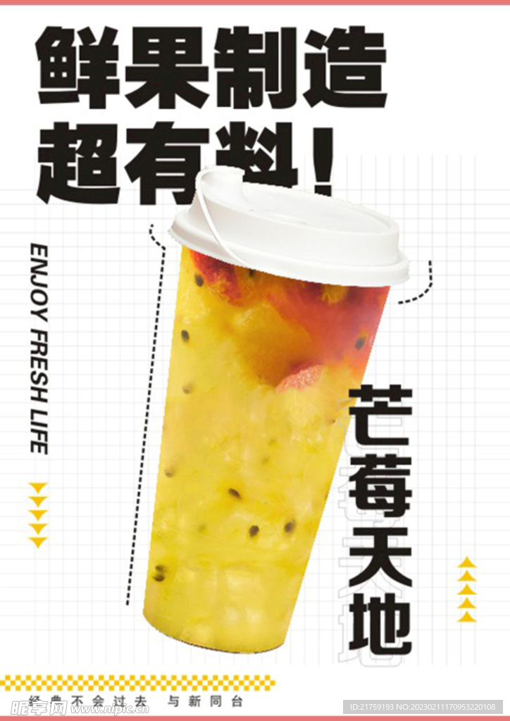 芒莓天地