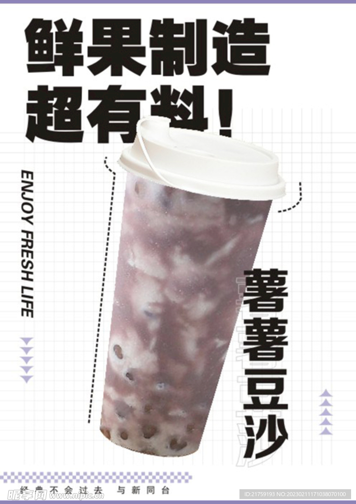 薯薯豆沙