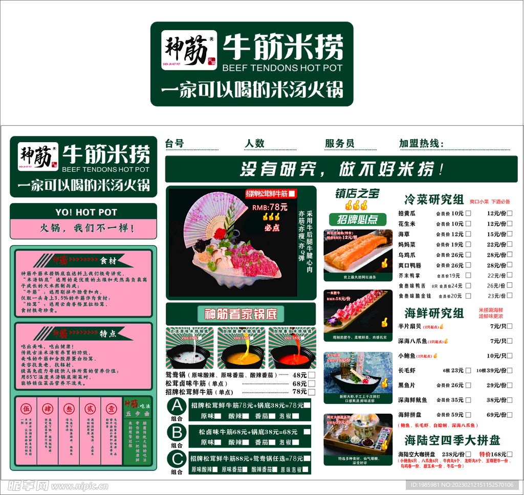 宣傳單