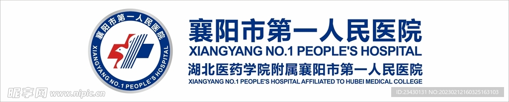 襄阳市第一人民医院logo 