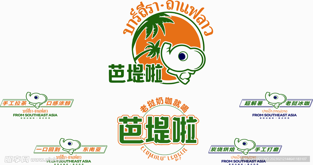芭堤啦