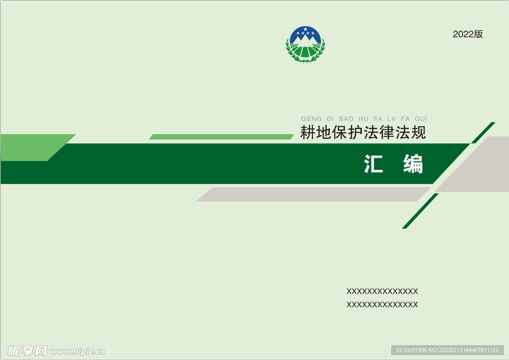 綠色封面