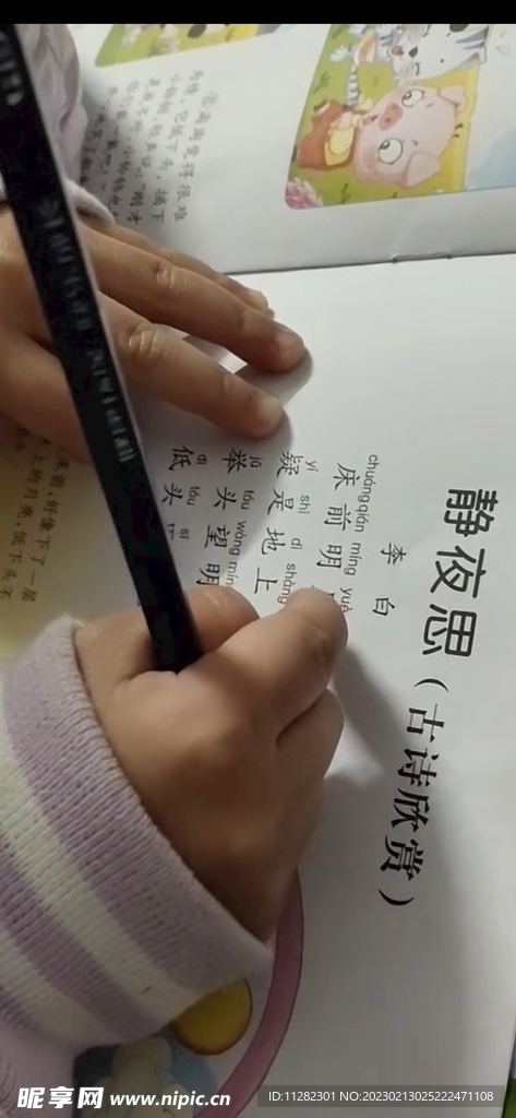 學前教育