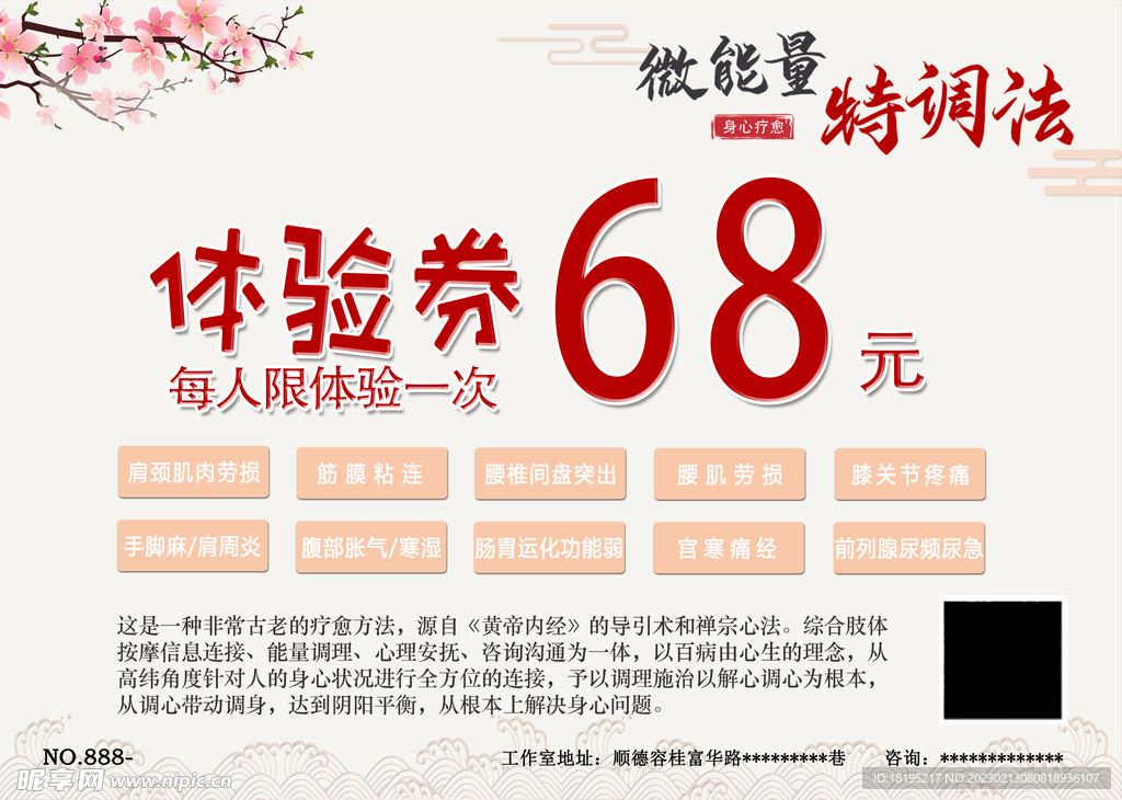 體驗券