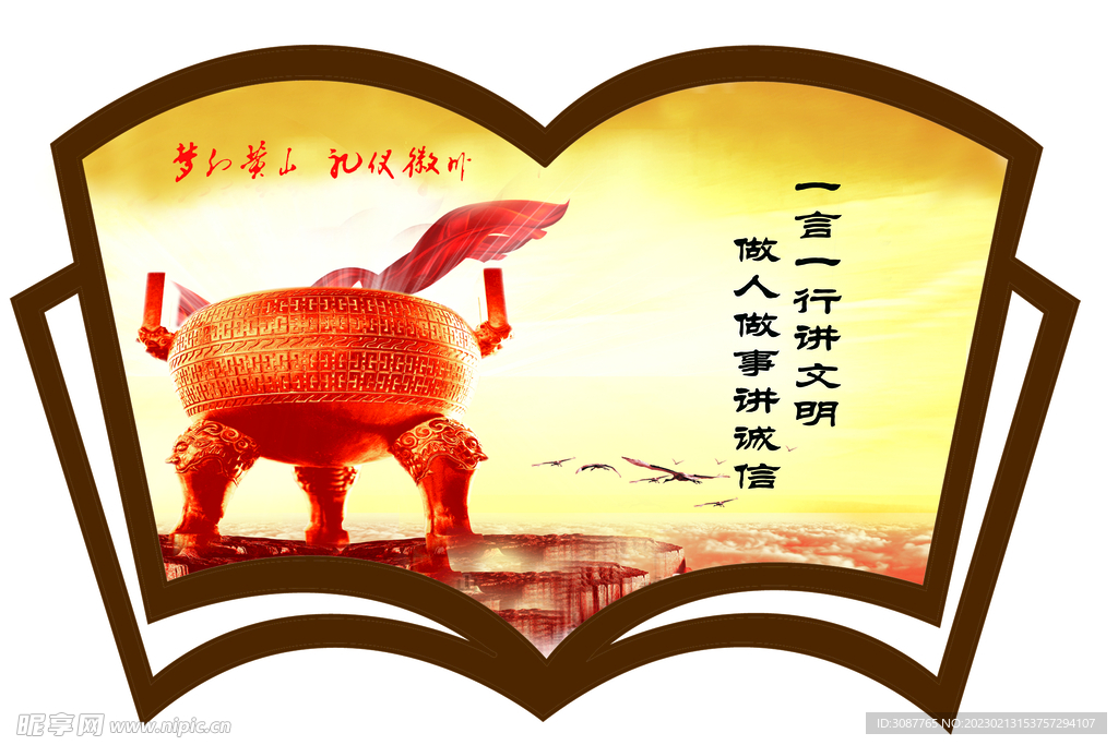 文明創(chuàng)建 