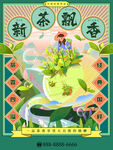 复古茶文化宣传设计海报