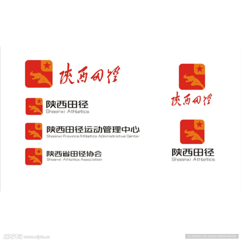 陜西省田徑協(xié)會