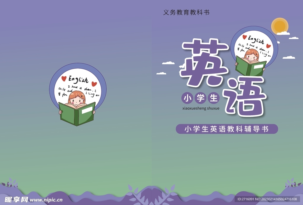 英語封面