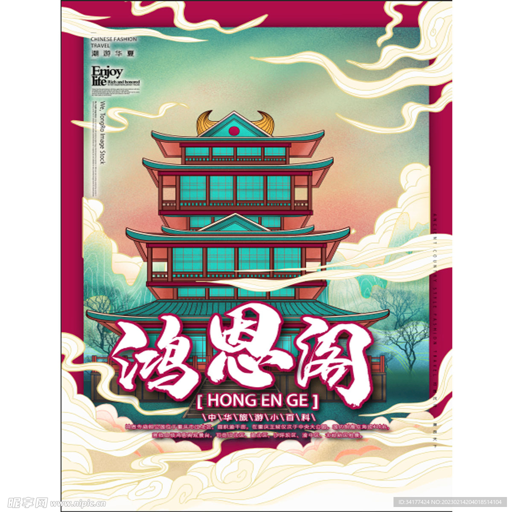 中國傳統建筑