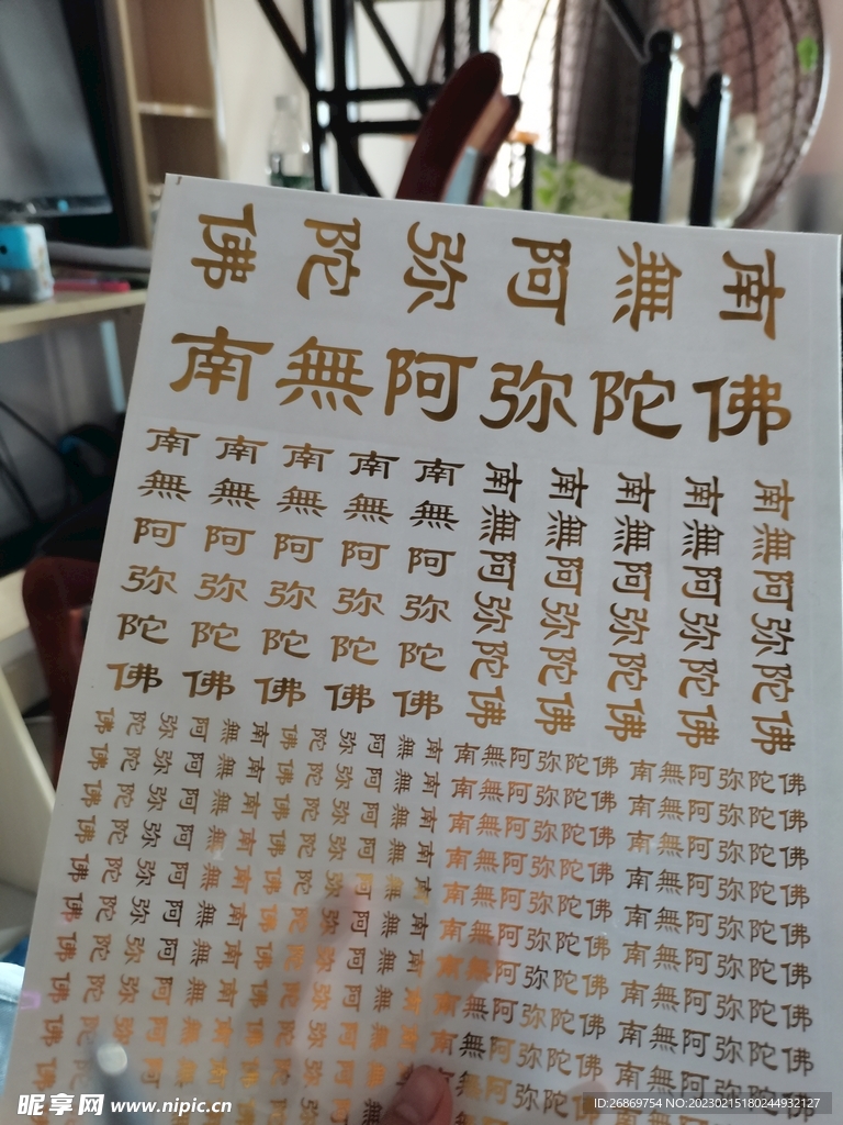 光明貼