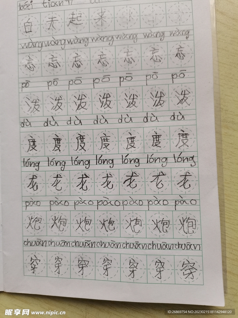 作業(yè)