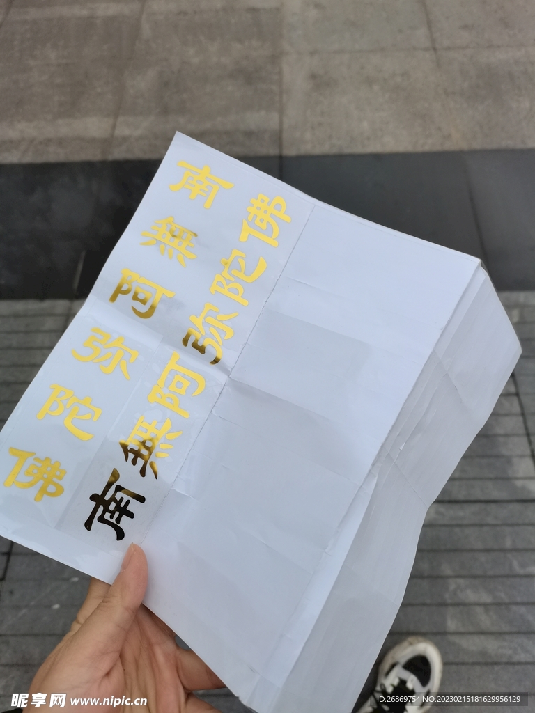 光明貼