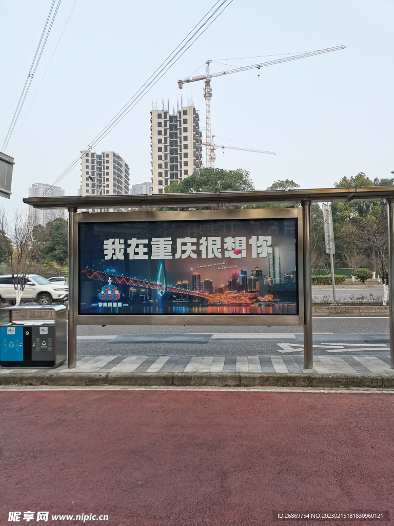 車站站牌