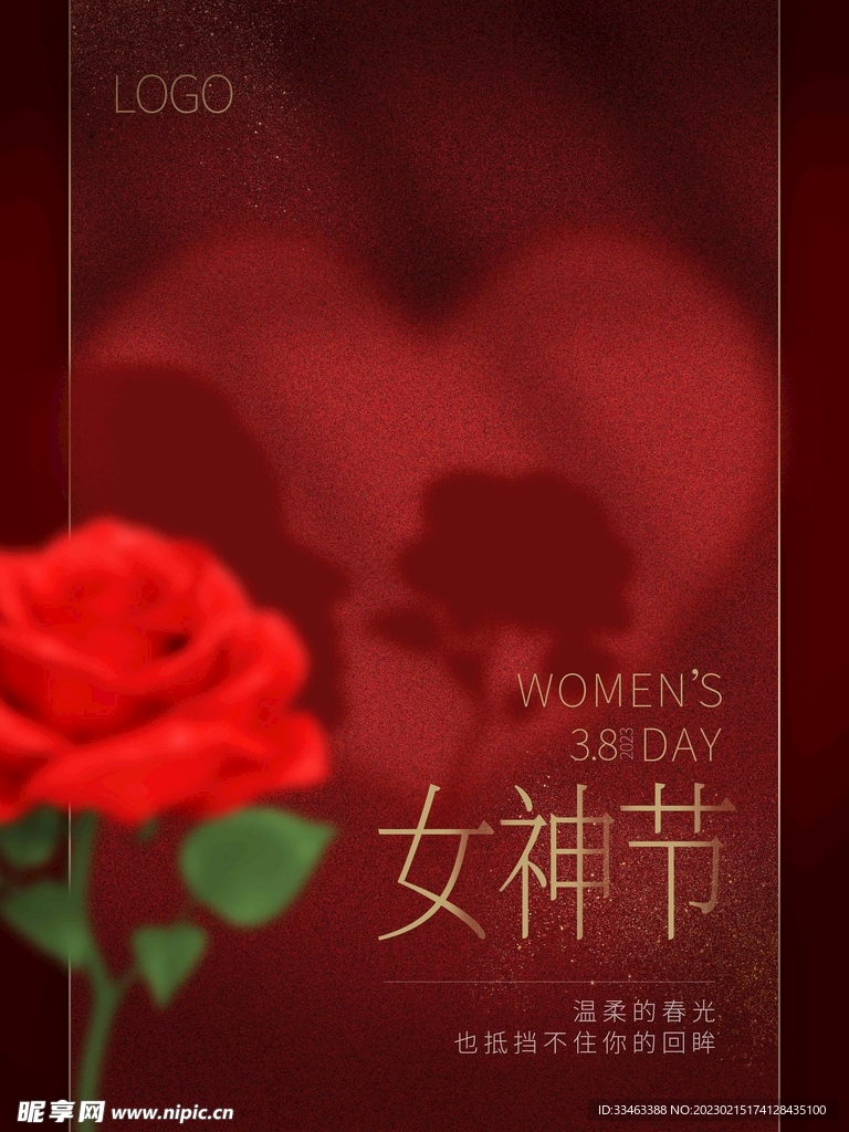 節日海報 女神節海報