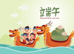 端午