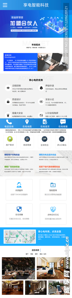網站